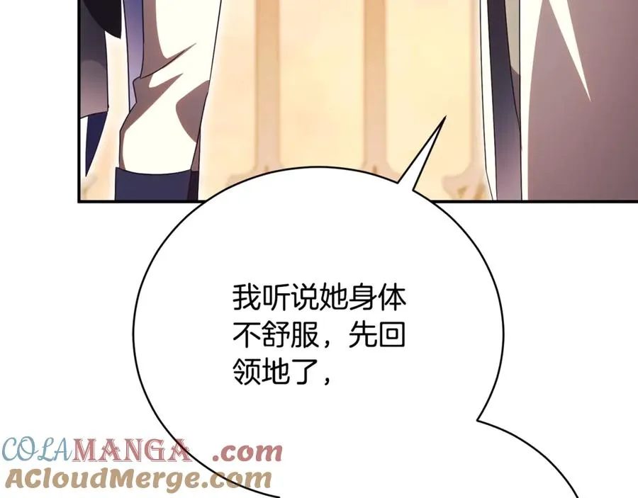 第64话 皇太子的命令 第89页