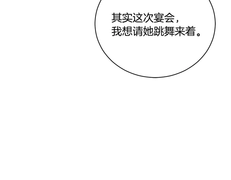 第64话 皇太子的命令 第90页