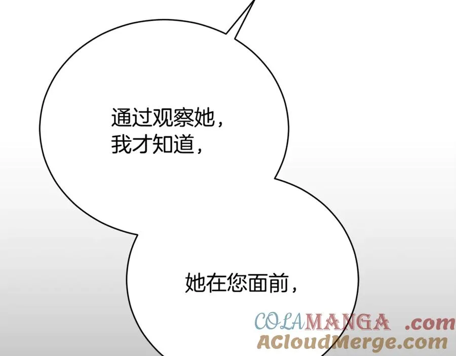 第64话 皇太子的命令 第93页