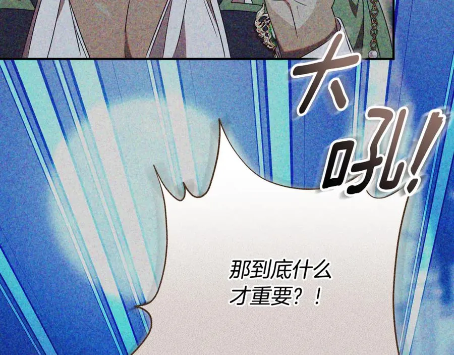 第64话 皇太子的命令 第106页