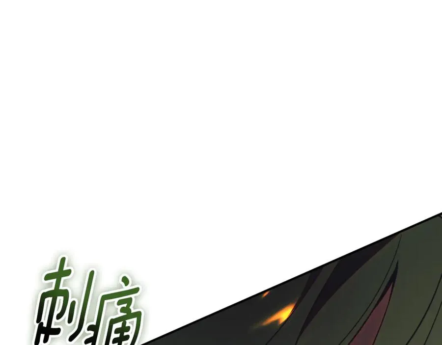 第64话 皇太子的命令 第118页
