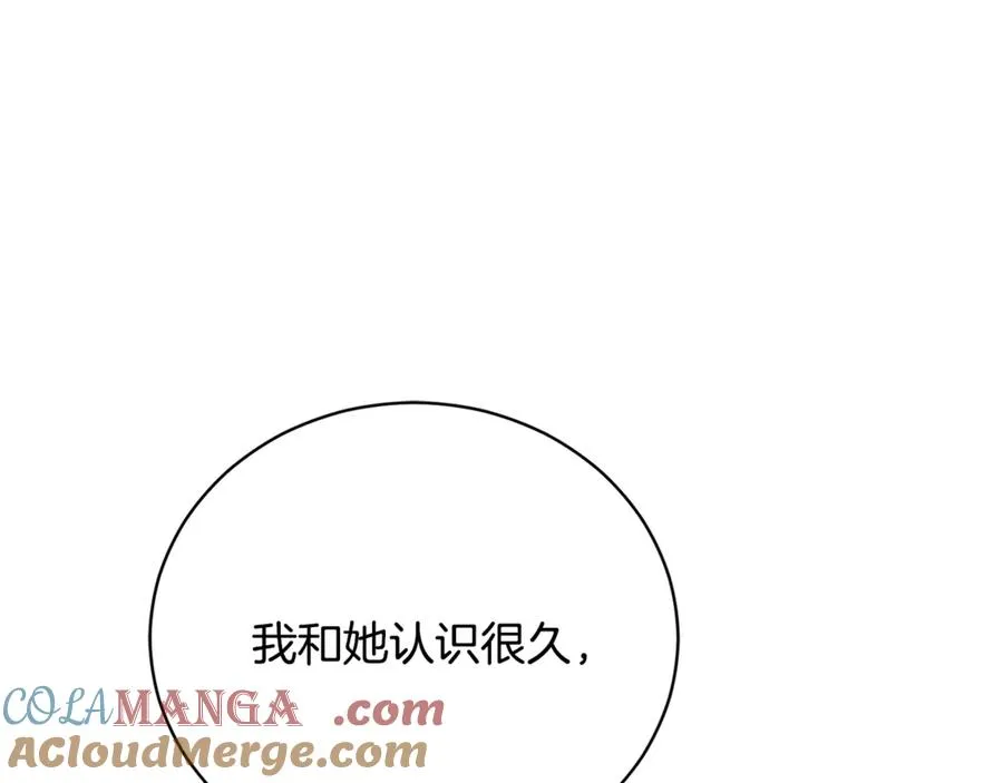 第64话 皇太子的命令 第121页