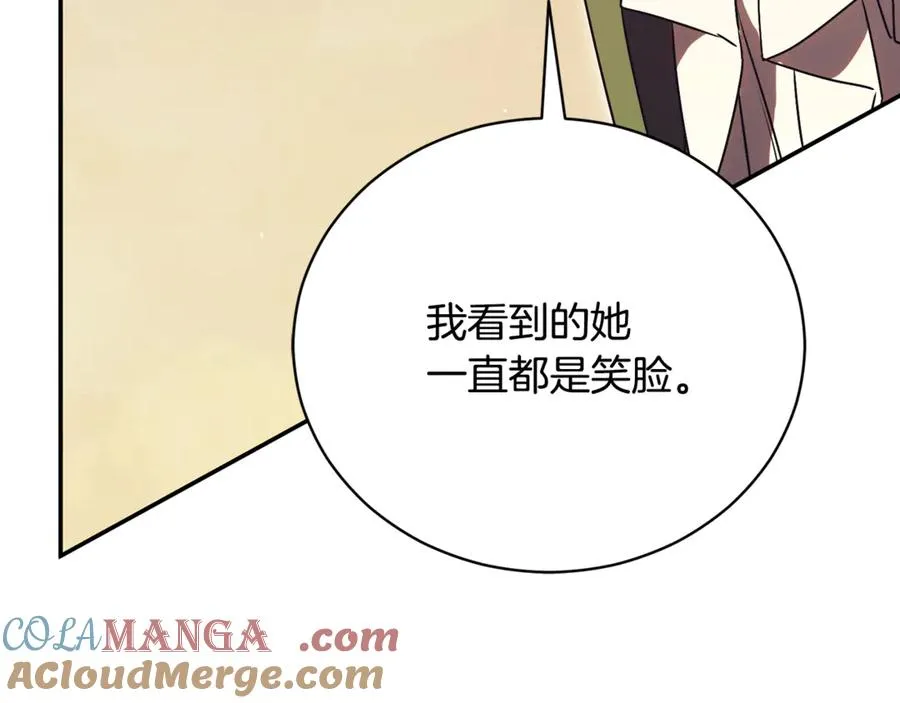 第64话 皇太子的命令 第125页