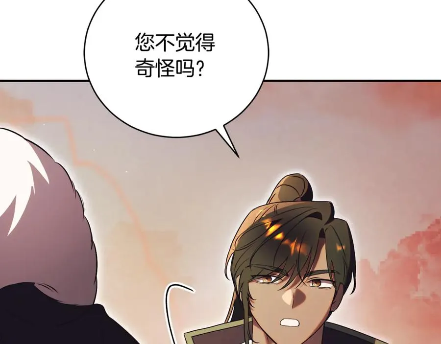 第64话 皇太子的命令 第127页