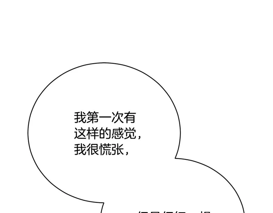 第64话 皇太子的命令 第130页