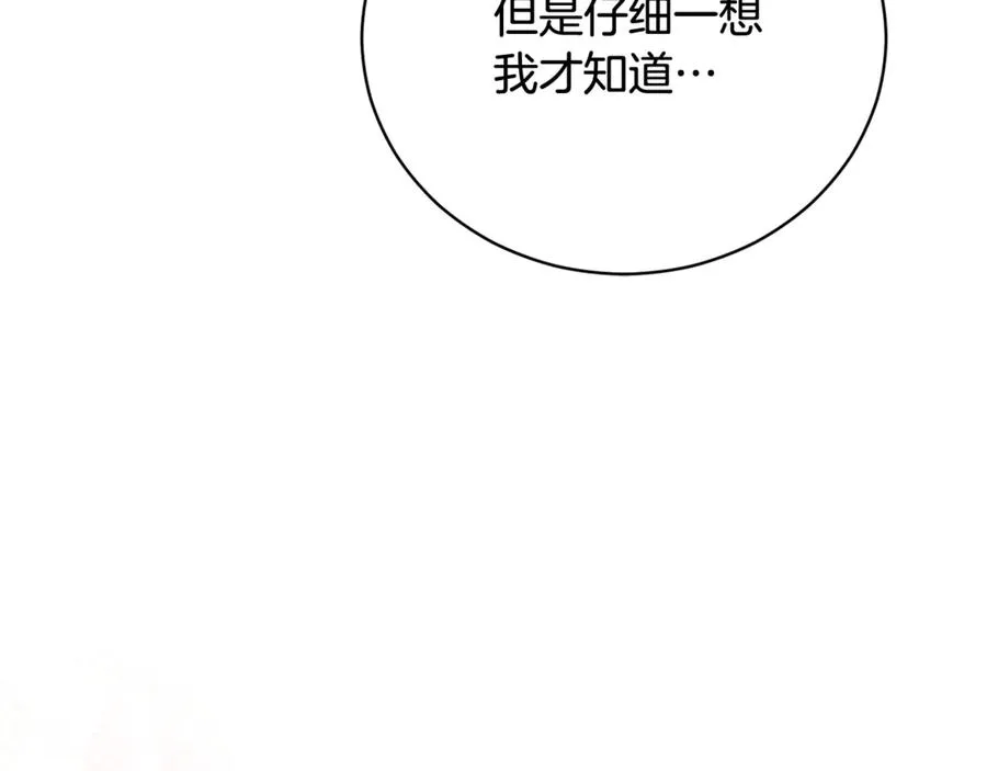 第64话 皇太子的命令 第131页