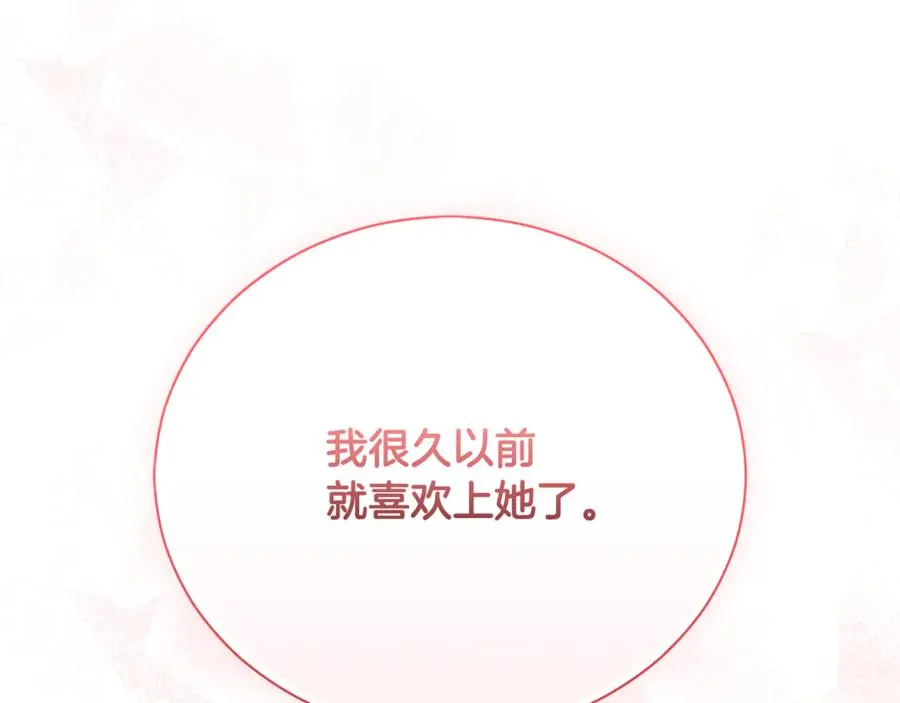 第64话 皇太子的命令 第132页