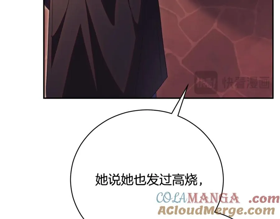 第64话 皇太子的命令 第137页