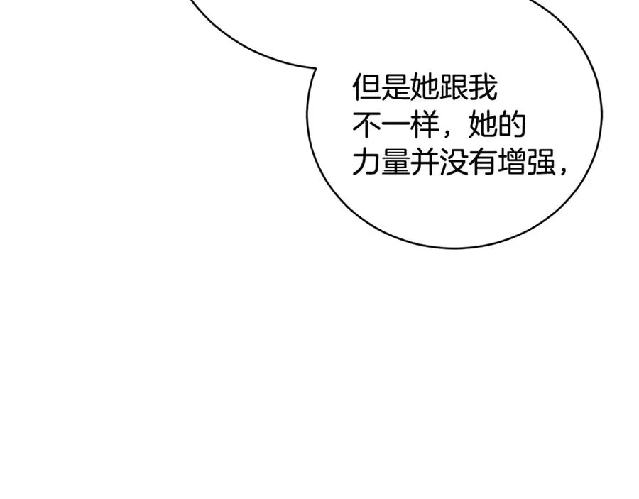 第64话 皇太子的命令 第138页