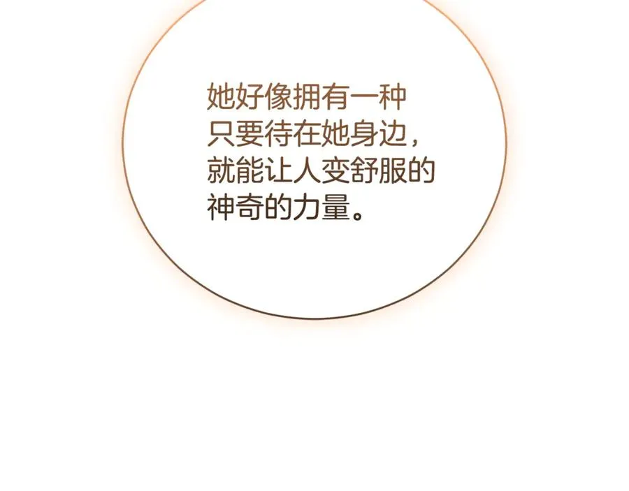 第64话 皇太子的命令 第147页