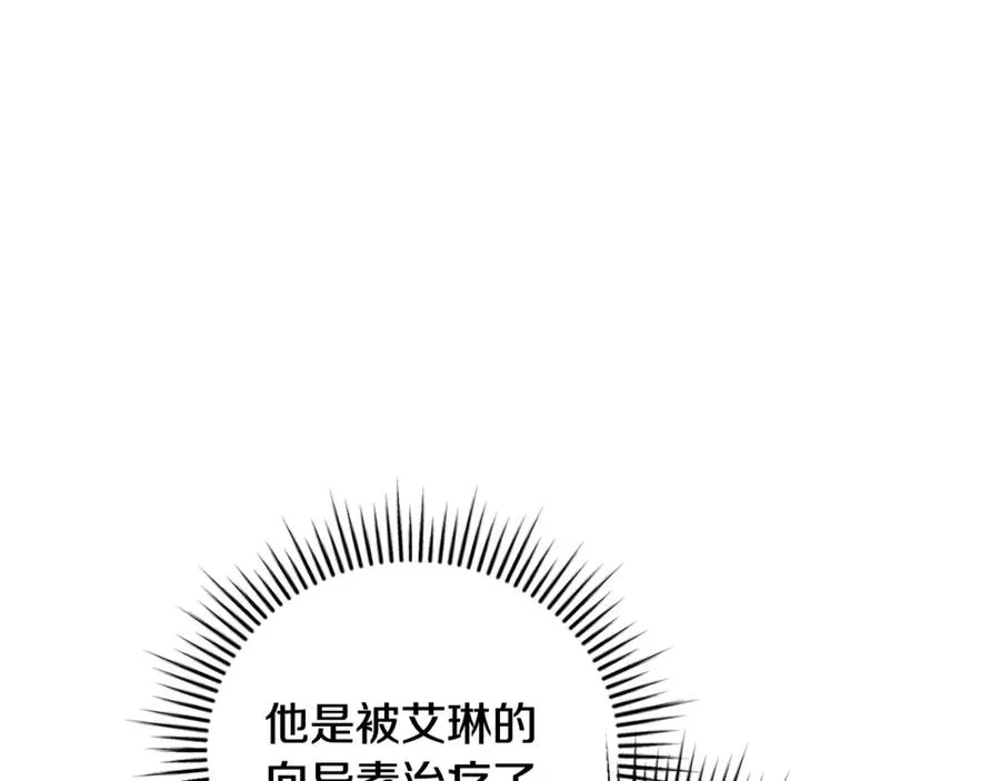 第64话 皇太子的命令 第148页