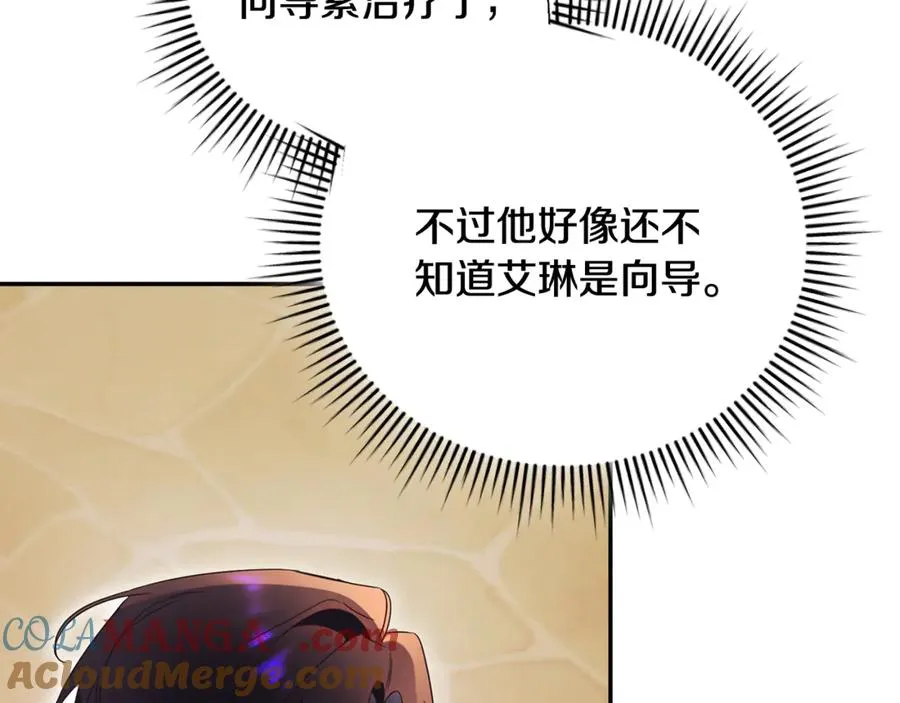 第64话 皇太子的命令 第149页
