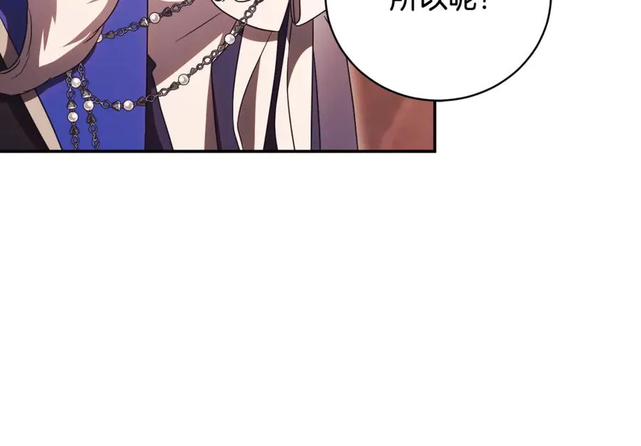 第64话 皇太子的命令 第151页
