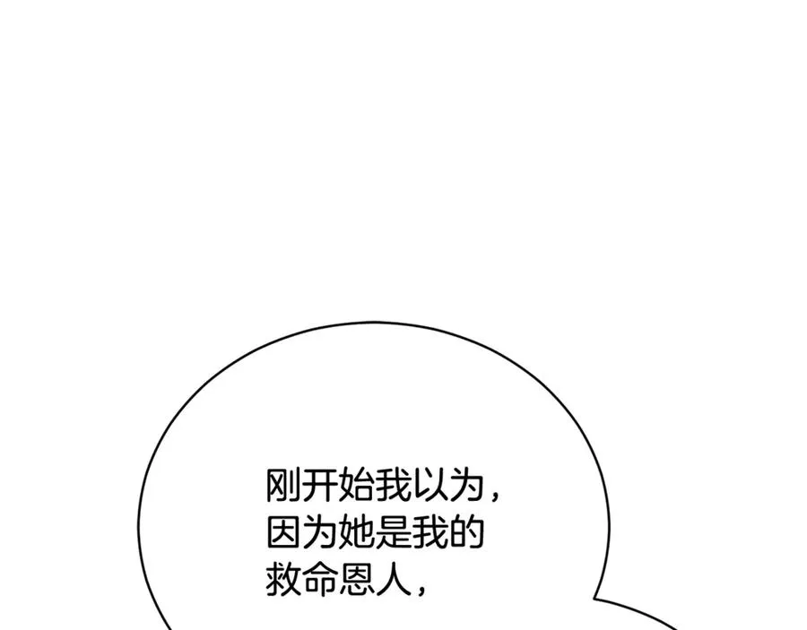 第64话 皇太子的命令 第152页