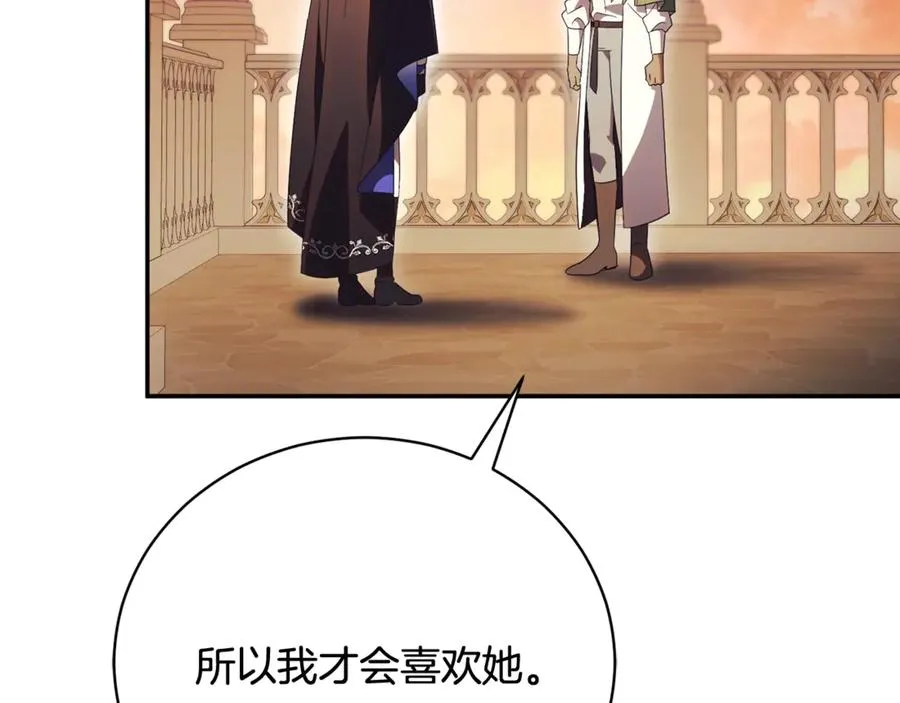 第64话 皇太子的命令 第154页