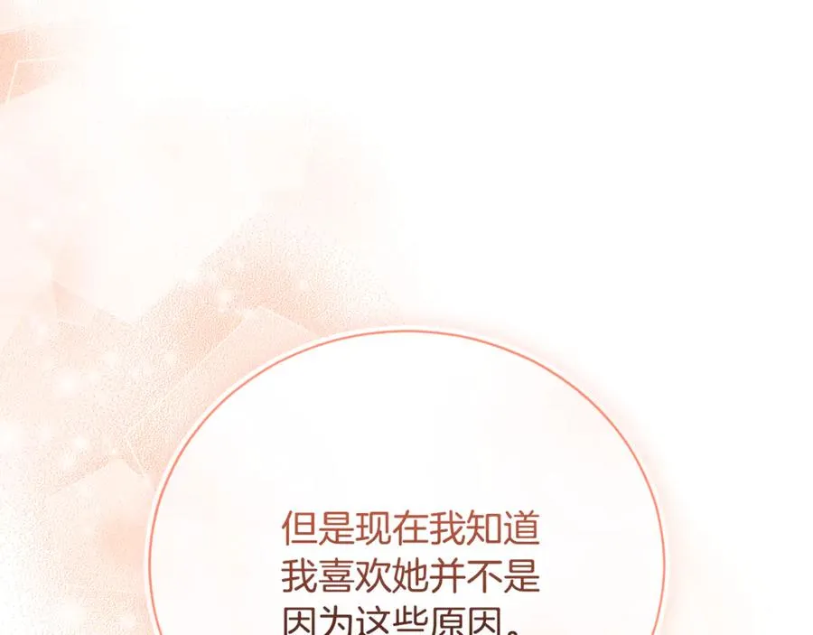 第64话 皇太子的命令 第156页