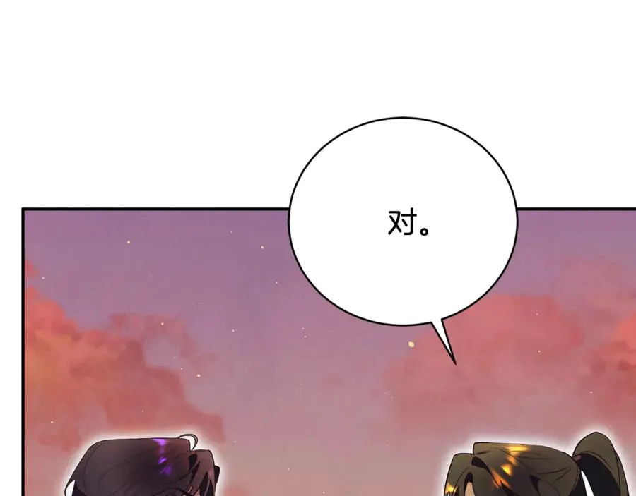 第64话 皇太子的命令 第162页