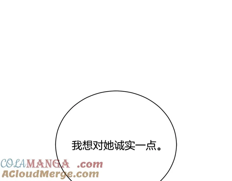 第64话 皇太子的命令 第165页