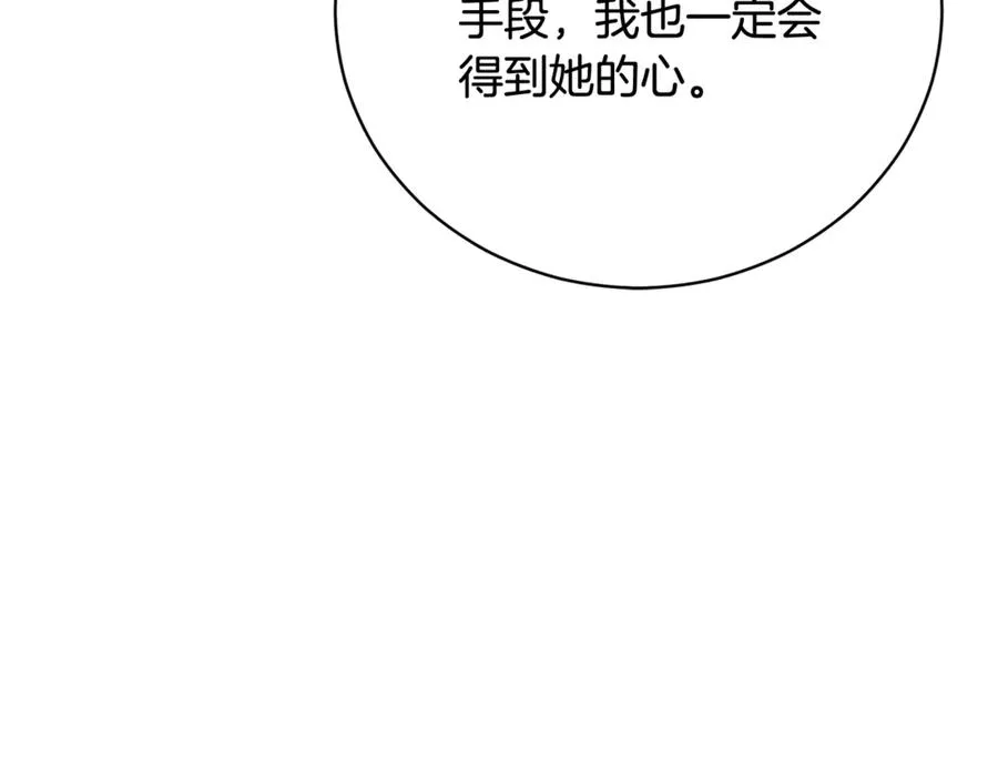 第64话 皇太子的命令 第168页