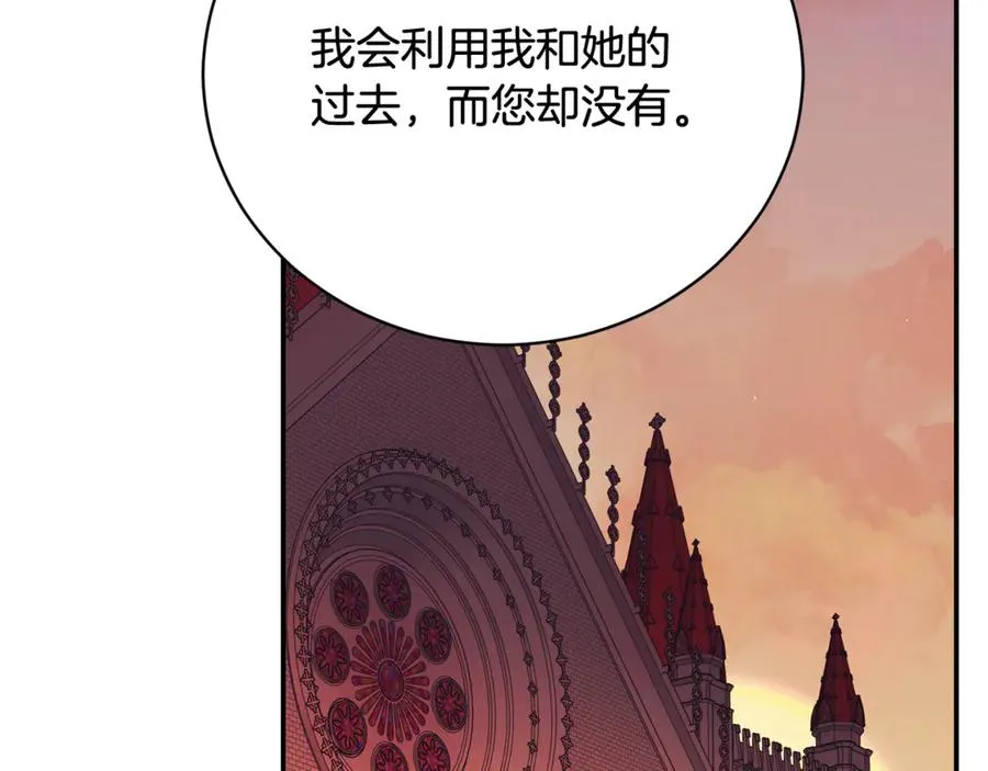 第64话 皇太子的命令 第170页