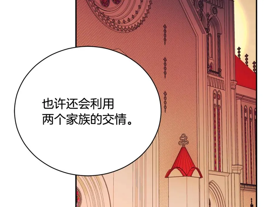 第64话 皇太子的命令 第171页