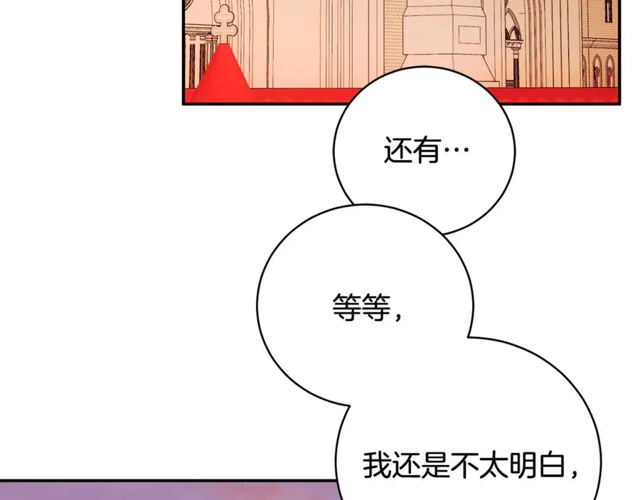 第64话 皇太子的命令 第172页