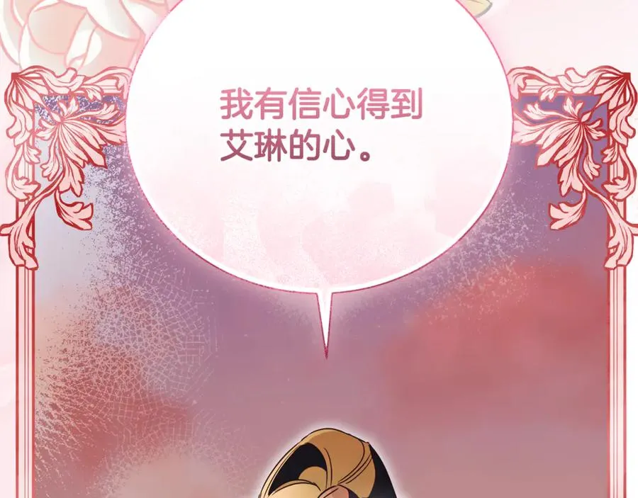 第64话 皇太子的命令 第182页