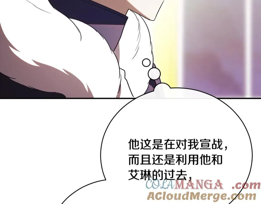 第64话 皇太子的命令 第193页
