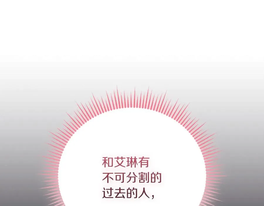 第64话 皇太子的命令 第195页