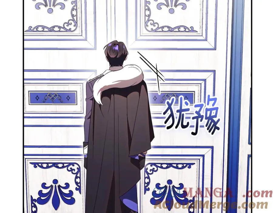 第64话 皇太子的命令 第205页