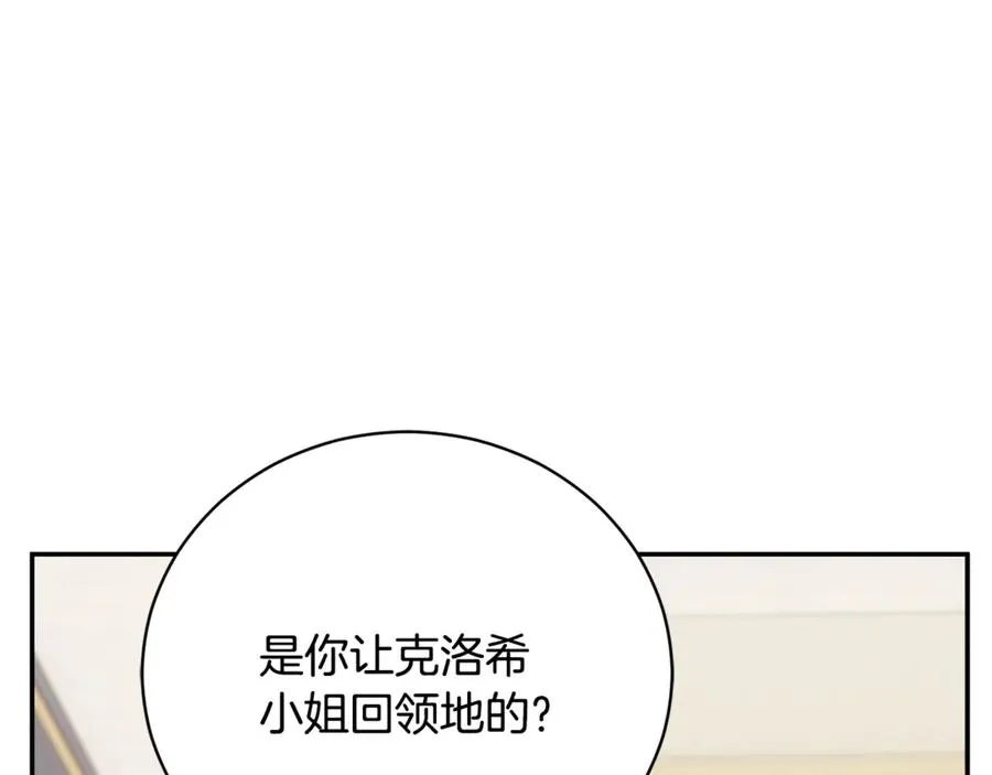 第64话 皇太子的命令 第222页