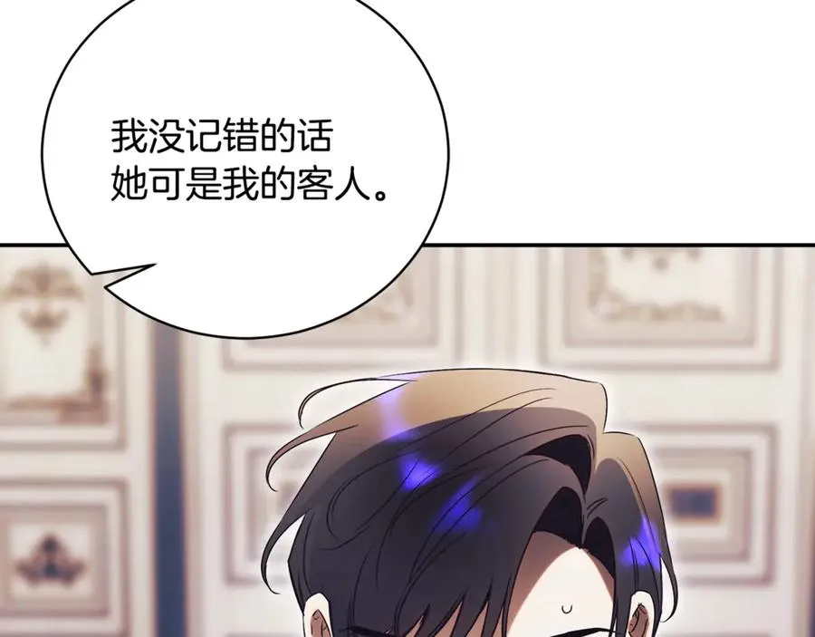 第64话 皇太子的命令 第226页