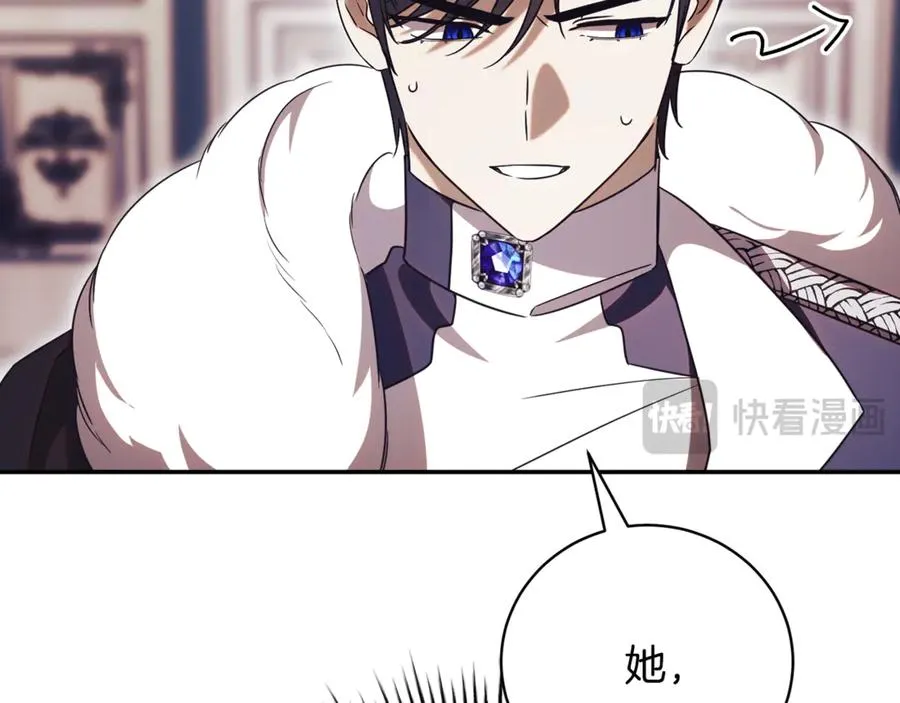 第64话 皇太子的命令 第227页