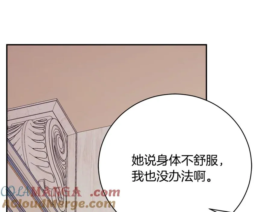 第64话 皇太子的命令 第229页
