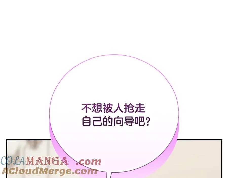 第64话 皇太子的命令 第233页