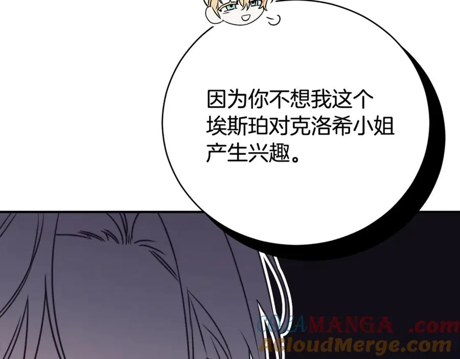 第64话 皇太子的命令 第237页
