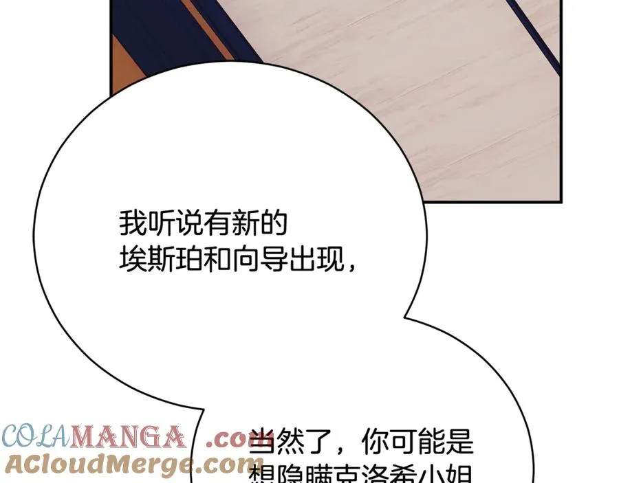 第64话 皇太子的命令 第245页