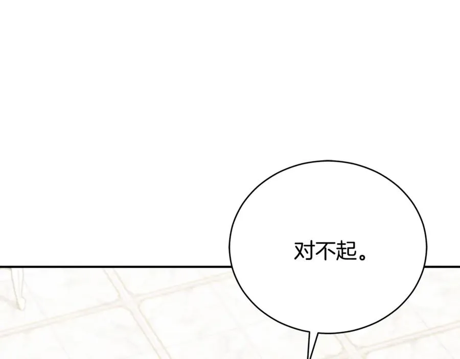 第64话 皇太子的命令 第251页