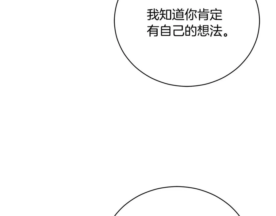 第64话 皇太子的命令 第254页
