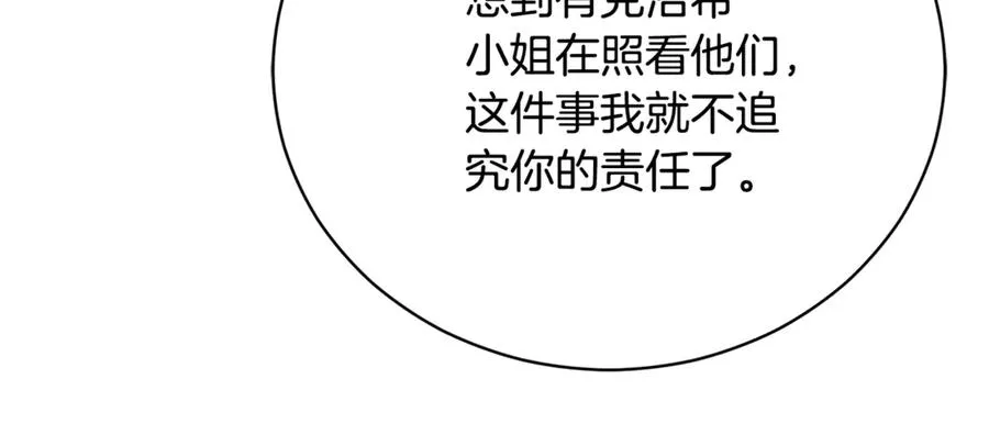 第64话 皇太子的命令 第258页