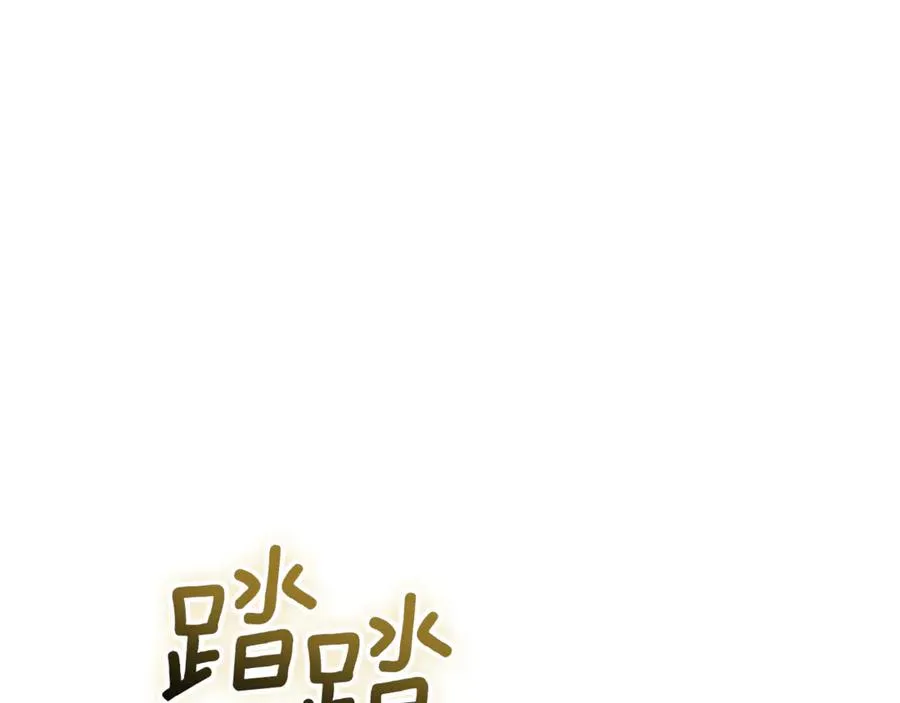 第64话 皇太子的命令 第259页