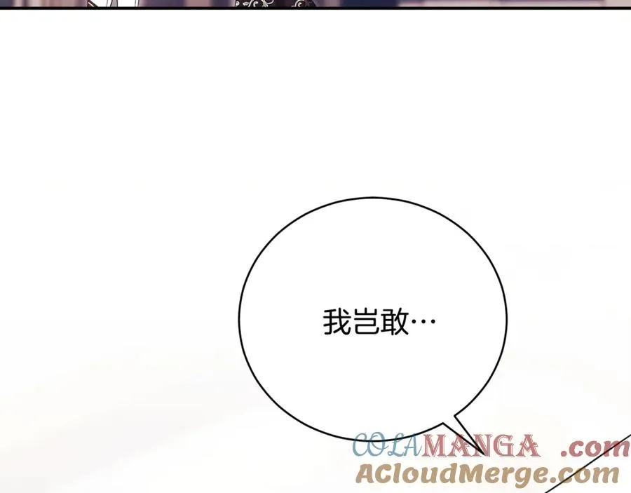 第64话 皇太子的命令 第273页