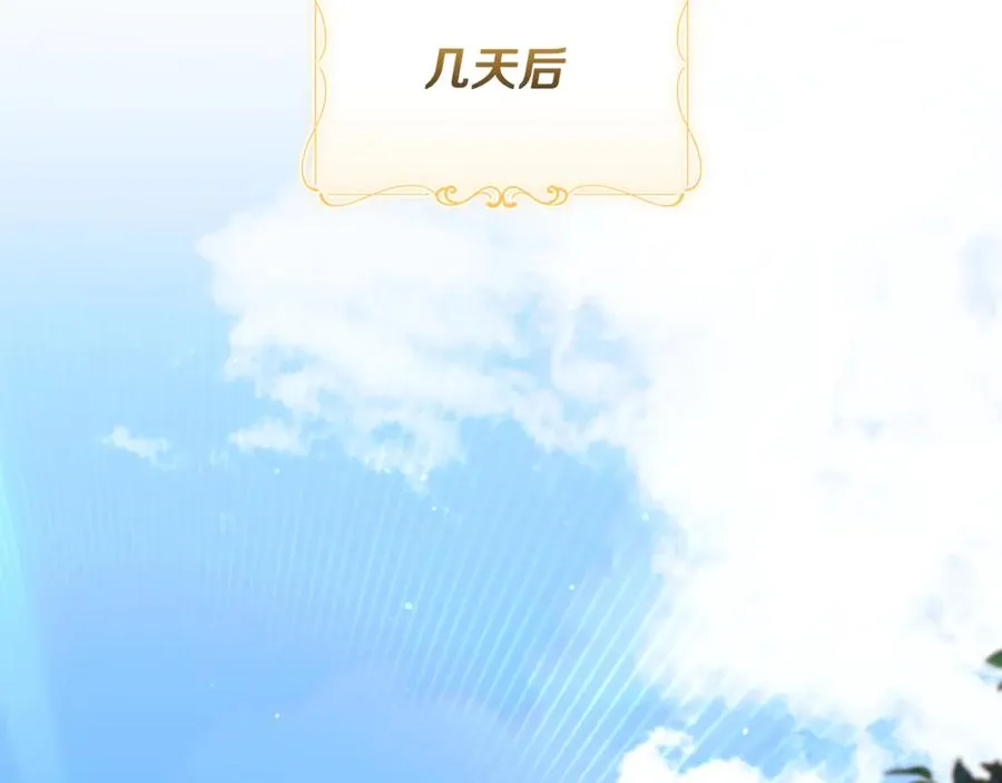 第65话 小公爵的决心 第2页