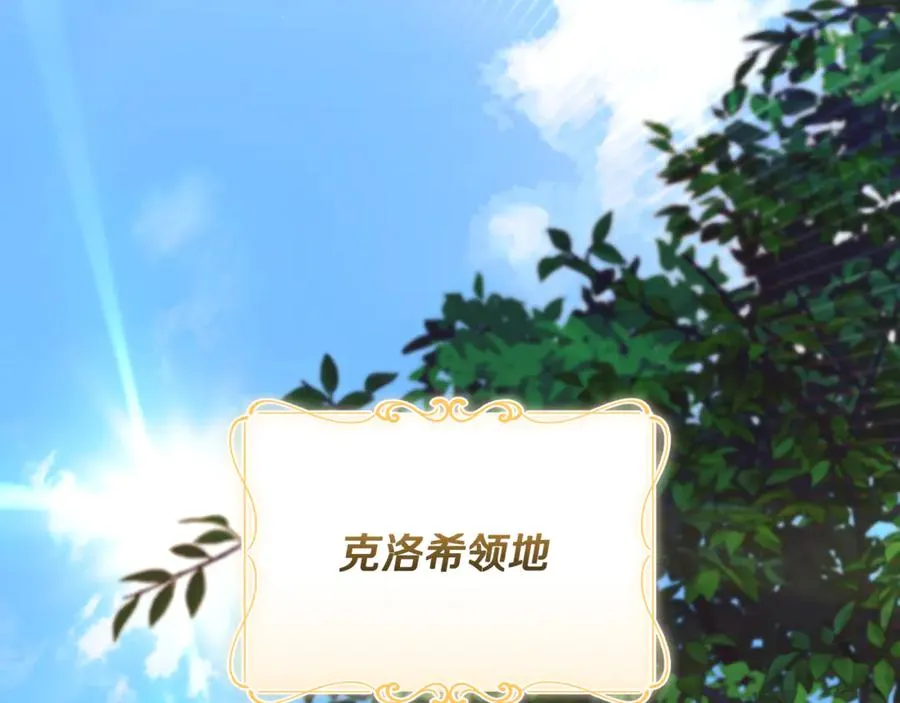 第65话 小公爵的决心 第3页