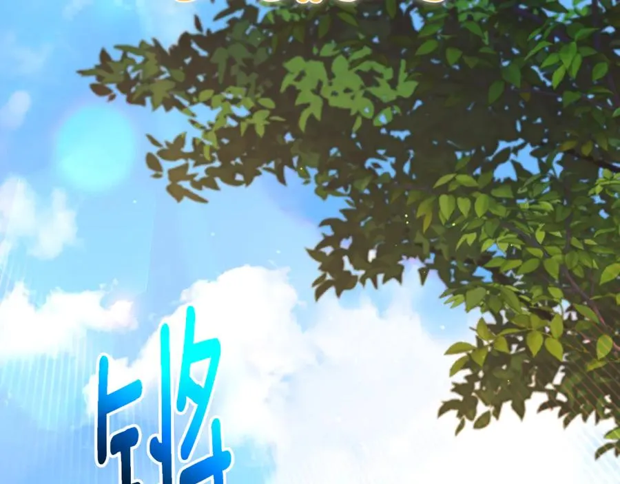 第65话 小公爵的决心 第4页