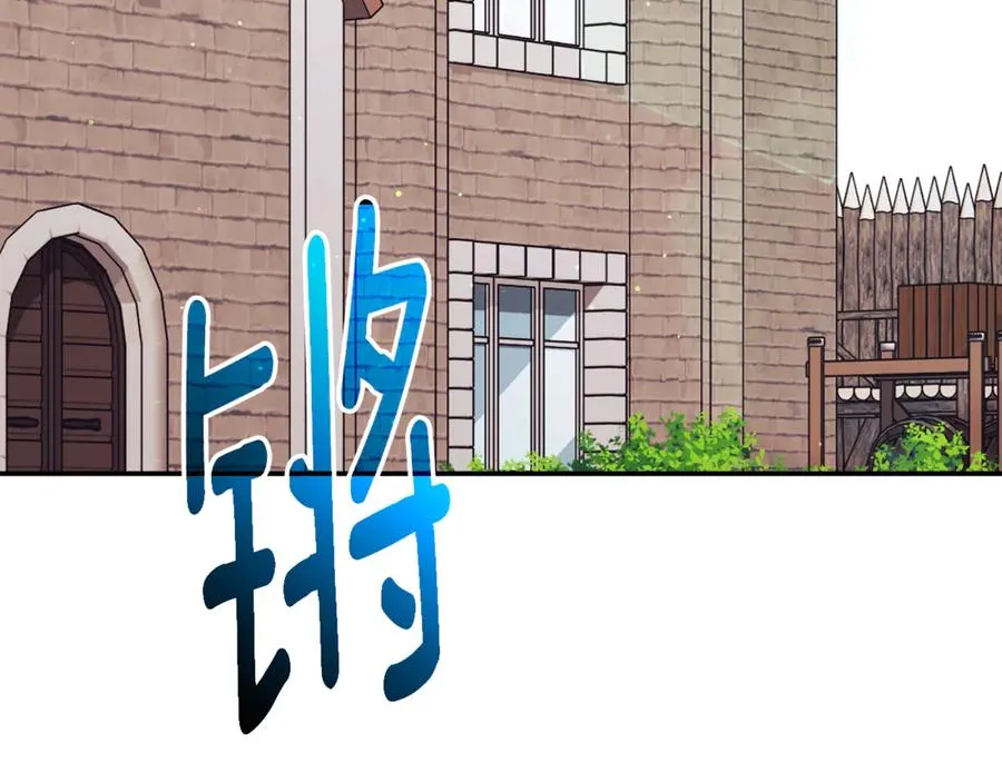 第65话 小公爵的决心 第7页