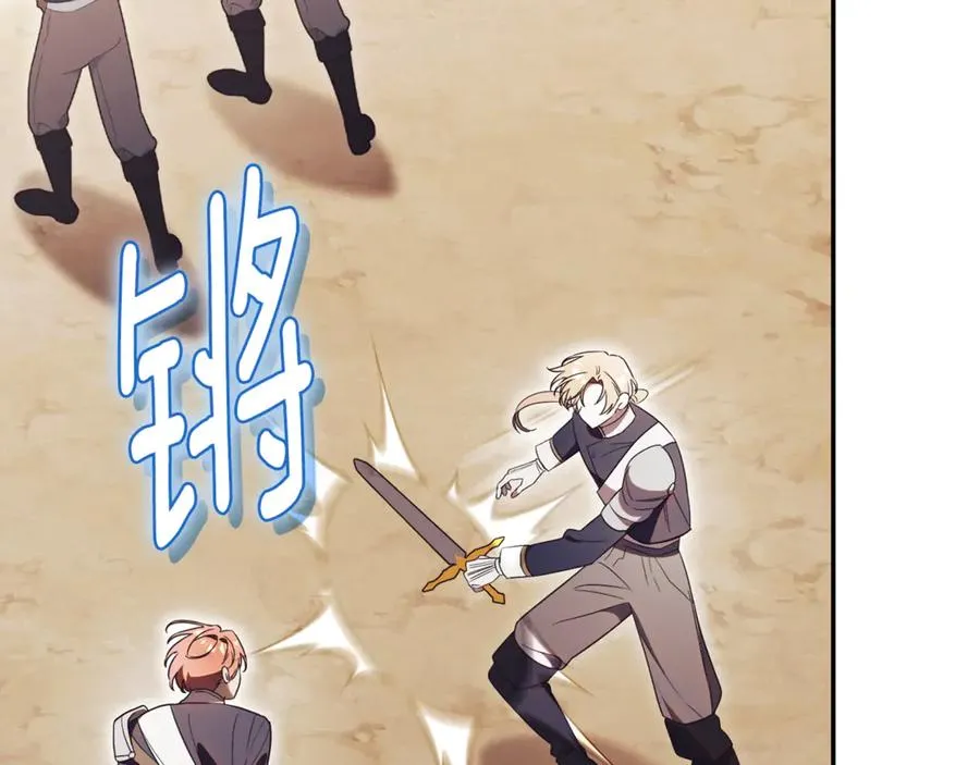 第65话 小公爵的决心 第10页
