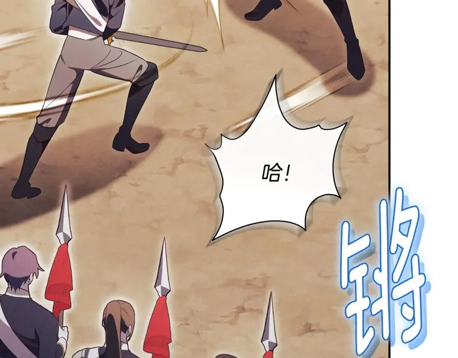 第65话 小公爵的决心 第11页