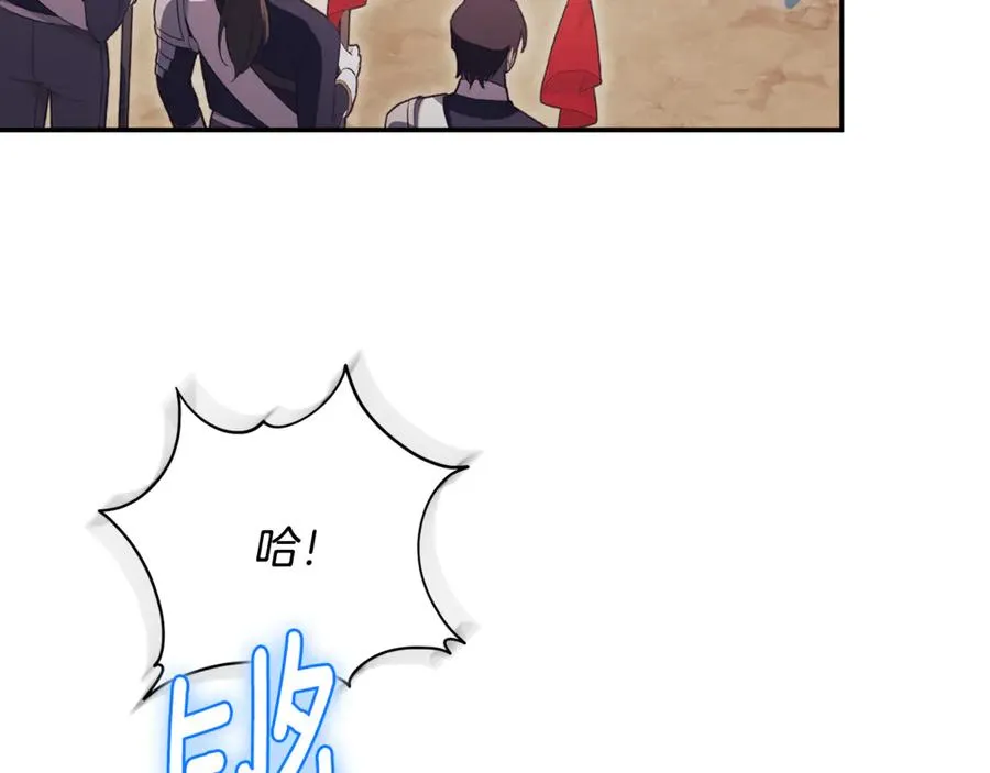 第65话 小公爵的决心 第12页
