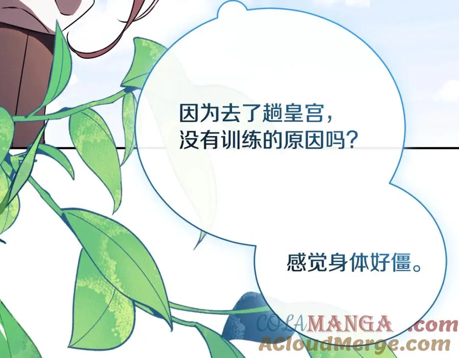第65话 小公爵的决心 第21页